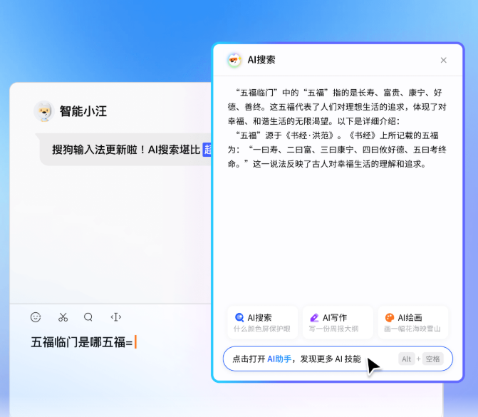 AI搜索 AI搜索