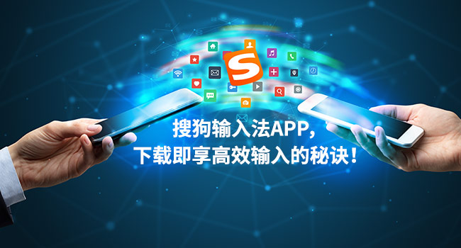 搜狗输入法广告怎么关闭