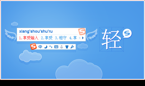 搜狗输入法词库