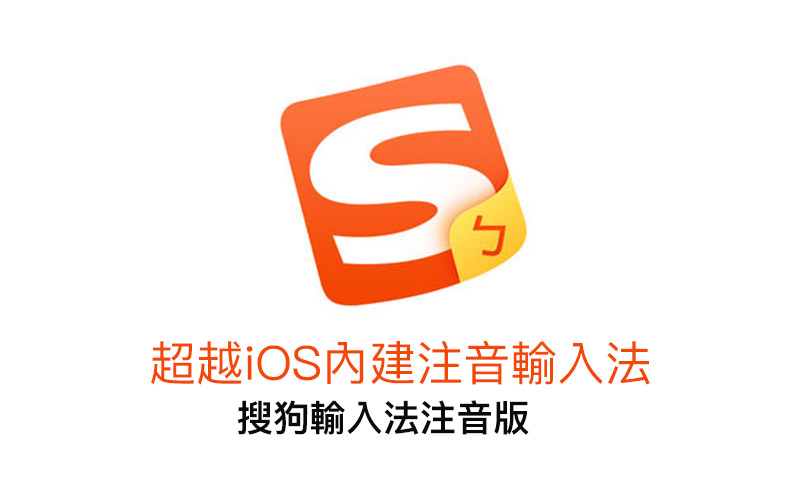 搜狗输入法